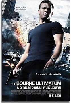 Bourne Ultimataum Movie Poster