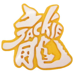 Jackie Chan Logo